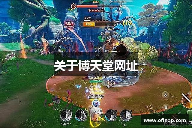 关于博天堂网址